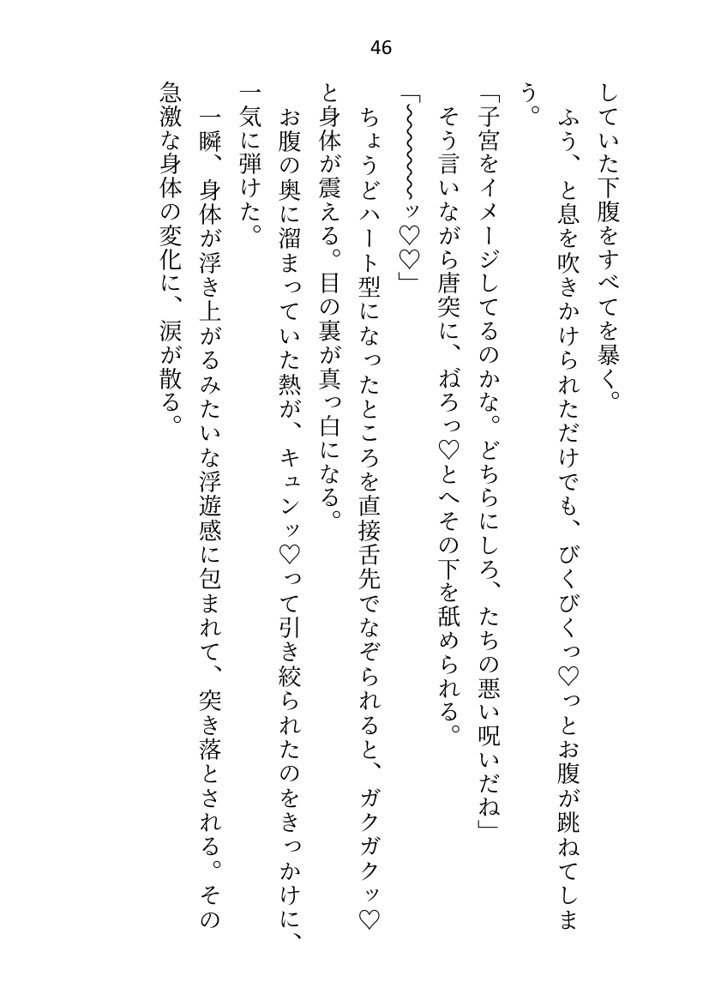 聖女ですが淫紋解呪のため公爵様と護衛騎士に抱かれることになりました エロ同人誌画像 041