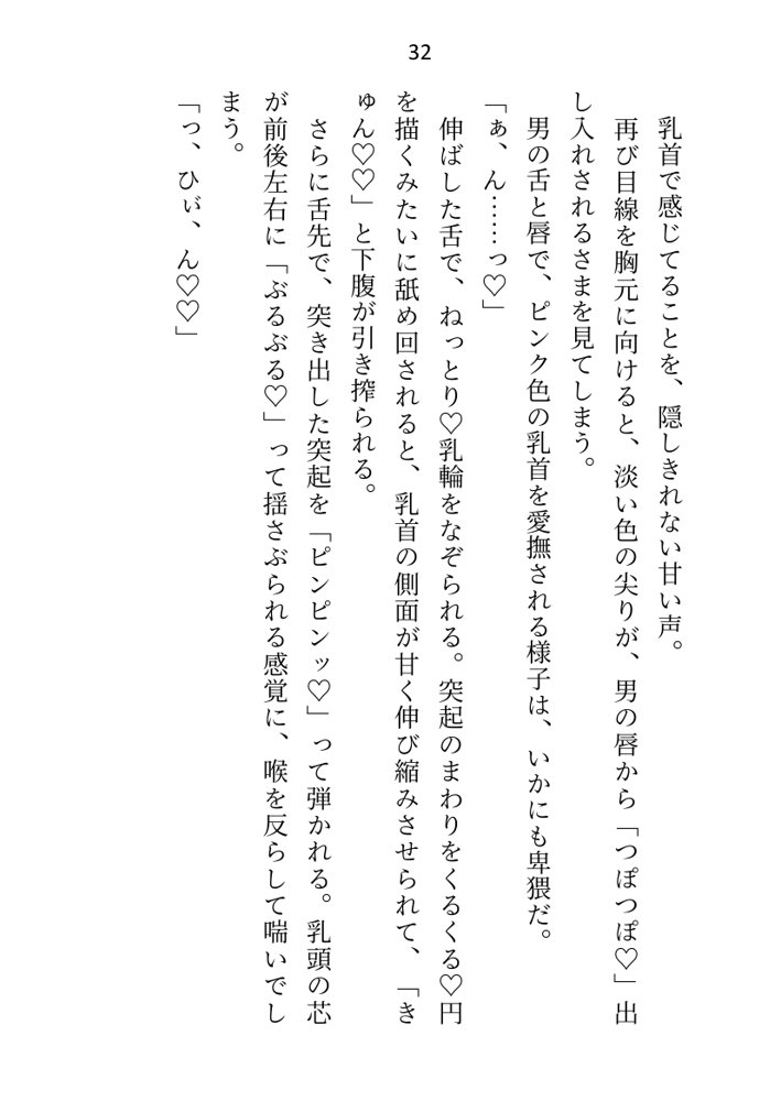 王子＆大魔法使い様と義務でセックスしてた召還聖女ですが世界を救ったのち、逃げてしまいました エロ同人誌画像 026