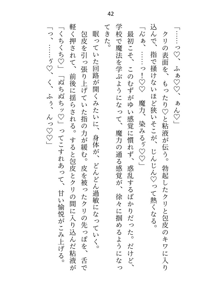 王子＆大魔法使い様と義務でセックスしてた召還聖女ですが世界を救ったのち、逃げてしまいました エロ同人誌画像 037