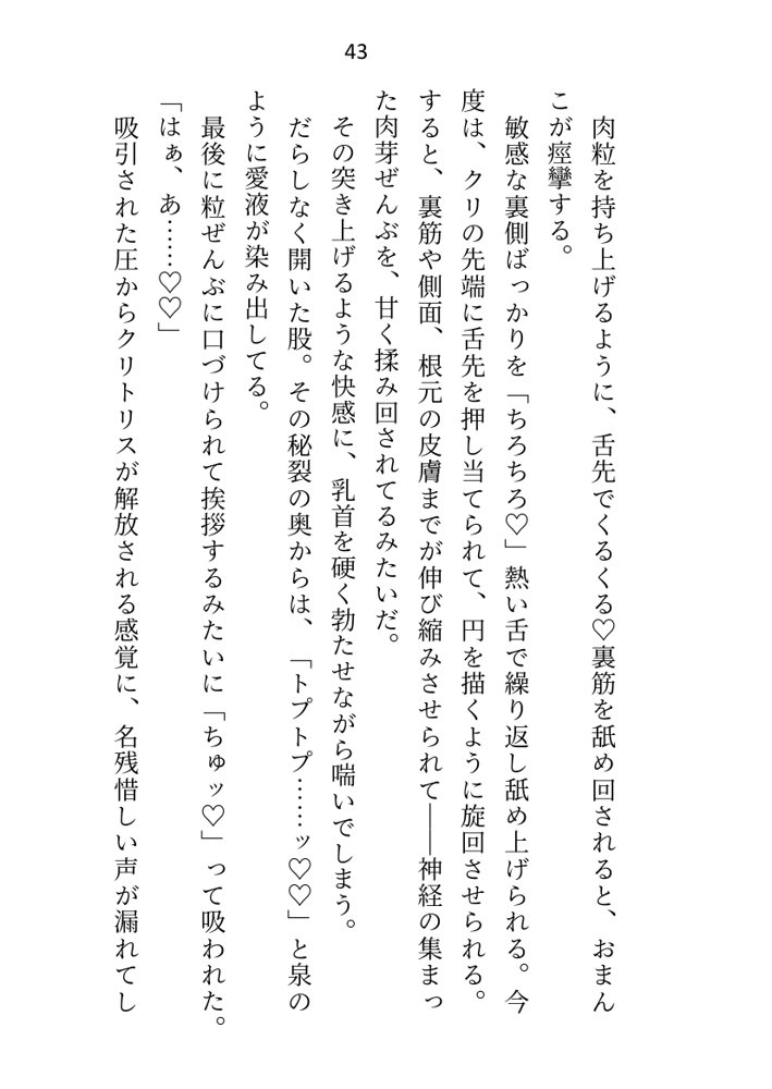 王子＆大魔法使い様と義務でセックスしてた召還聖女ですが世界を救ったのち、逃げてしまいました エロ同人誌画像 038