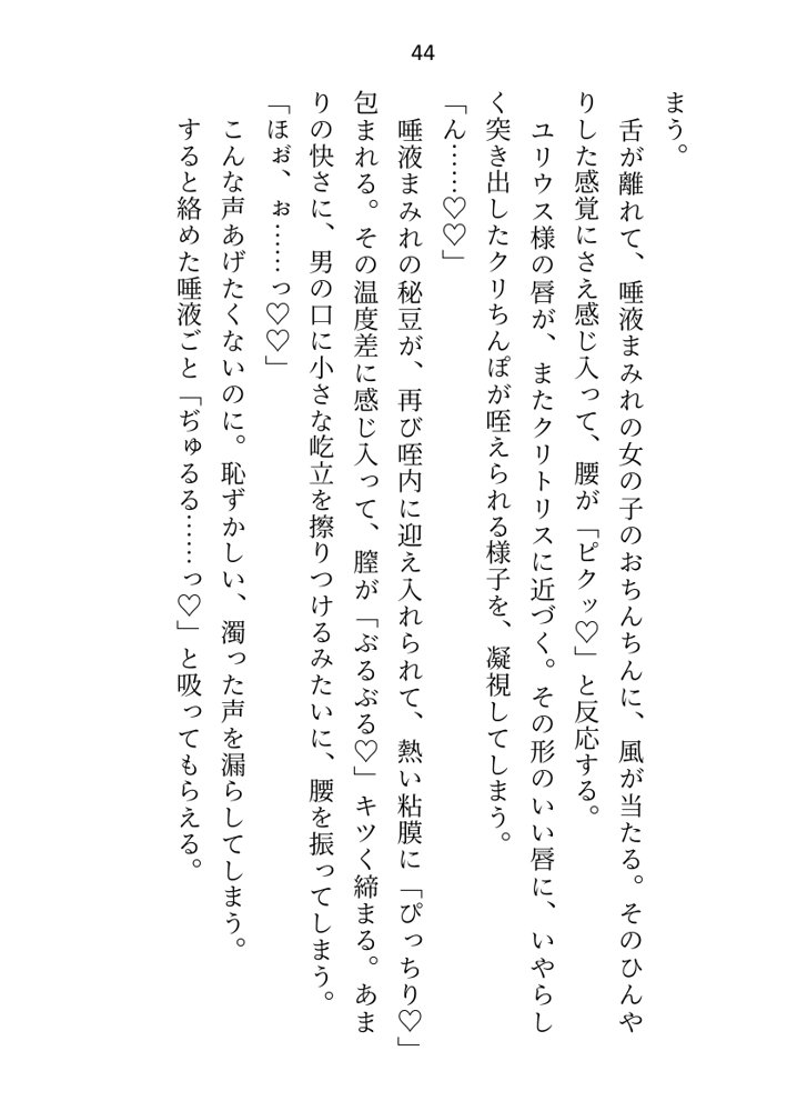 王子＆大魔法使い様と義務でセックスしてた召還聖女ですが世界を救ったのち、逃げてしまいました エロ同人誌画像 039