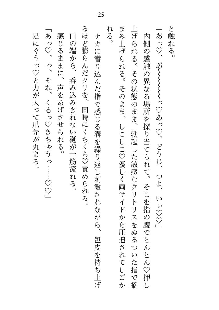 異世界で魔力ゼロのわたしが生き抜くにはセックスによる魔力供給が必要でした〜皇子のセフレ兼閨教育係のはずが逃亡先で熱烈プロポーズされちゃいました〜 エロ同人誌画像 018