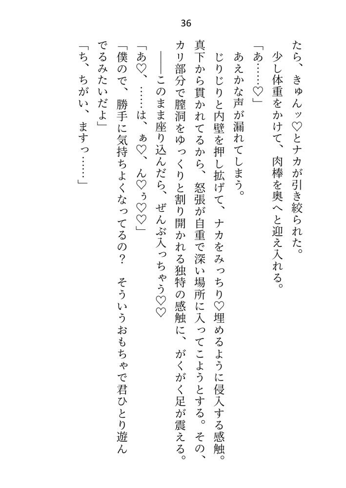 異世界で魔力ゼロのわたしが生き抜くにはセックスによる魔力供給が必要でした〜皇子のセフレ兼閨教育係のはずが逃亡先で熱烈プロポーズされちゃいました〜 エロ同人誌画像 030