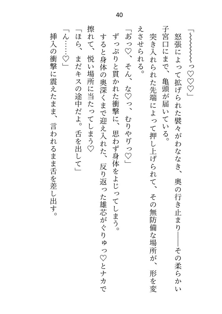 異世界で魔力ゼロのわたしが生き抜くにはセックスによる魔力供給が必要でした〜皇子のセフレ兼閨教育係のはずが逃亡先で熱烈プロポーズされちゃいました〜 エロ同人誌画像 035