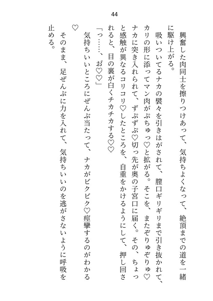 異世界で魔力ゼロのわたしが生き抜くにはセックスによる魔力供給が必要でした〜皇子のセフレ兼閨教育係のはずが逃亡先で熱烈プロポーズされちゃいました〜 エロ同人誌画像 039