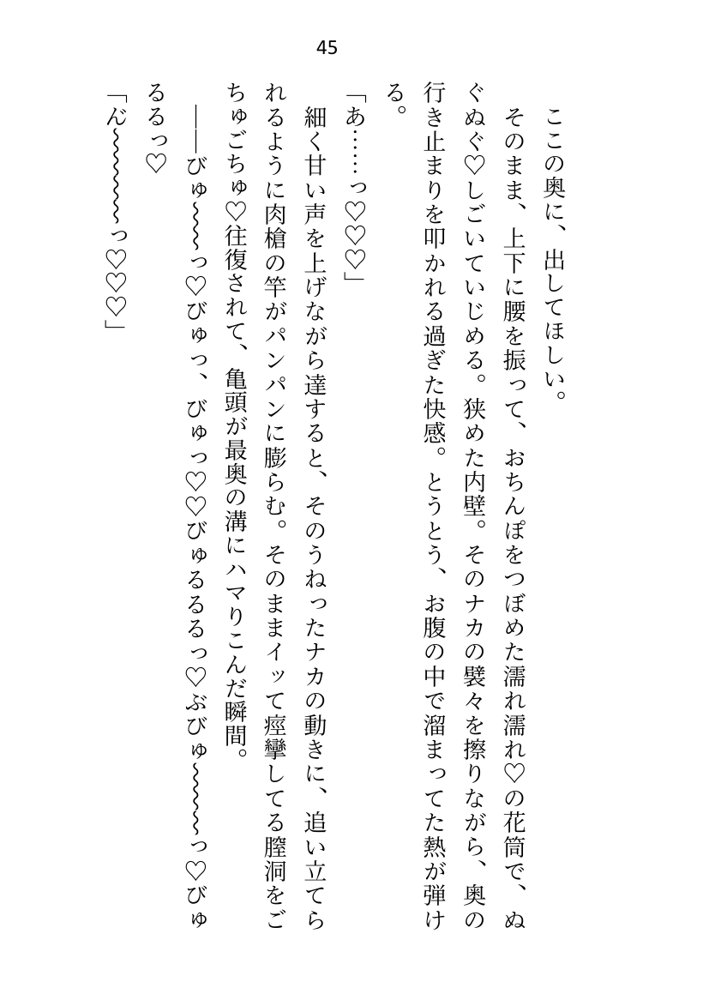 異世界で魔力ゼロのわたしが生き抜くにはセックスによる魔力供給が必要でした〜皇子のセフレ兼閨教育係のはずが逃亡先で熱烈プロポーズされちゃいました〜 エロ同人誌画像 040