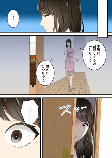 仲の悪かった母と息子があまあまカップルになるまで エロ同人誌画像 023