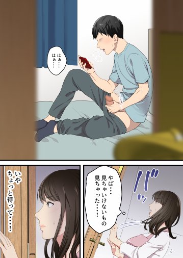 仲の悪かった母と息子があまあまカップルになるまで エロ同人誌画像 024