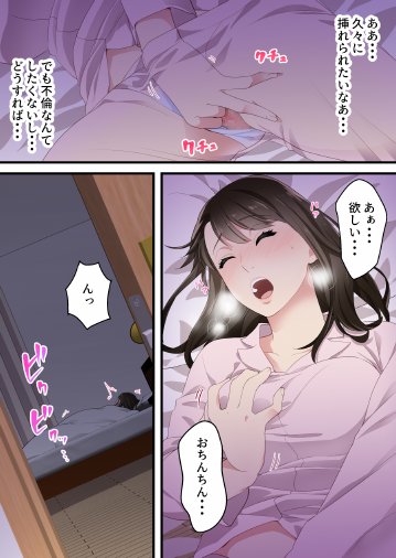 仲の悪かった母と息子があまあまカップルになるまで エロ同人誌画像 028