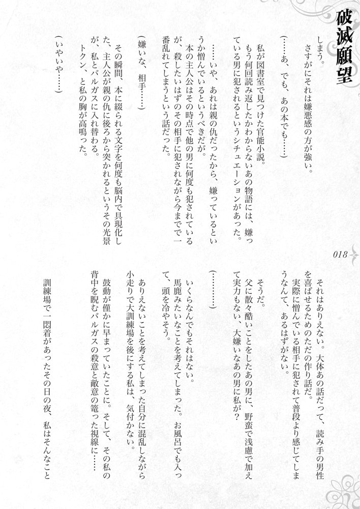 破滅願望〜天才美少女魔術師が自分から犯●れに行く話〜 エロ同人誌画像 017