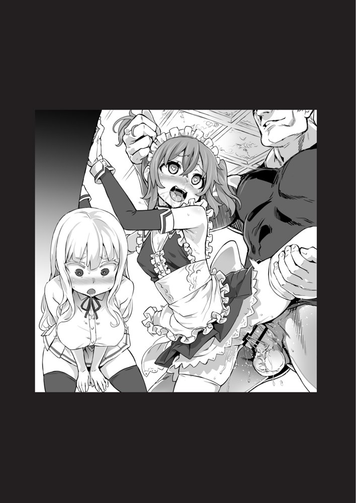 破滅願望〜天才美少女魔術師が自分から犯●れに行く話〜 エロ同人誌画像 025