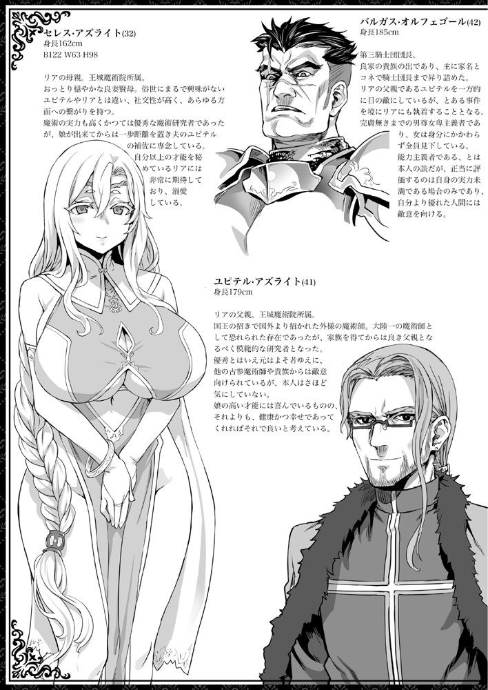 破滅願望〜天才美少女魔術師が自分から犯●れに行く話〜 エロ同人誌画像 045