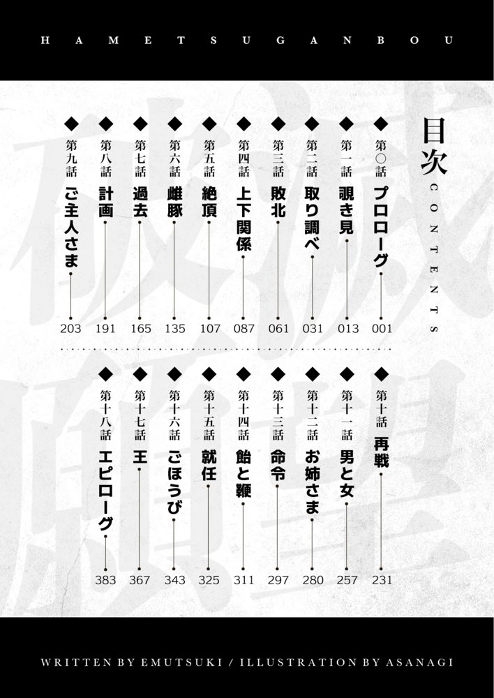 破滅願望〜天才美少女魔術師が自分から犯●れに行く話〜 エロ同人誌画像 056