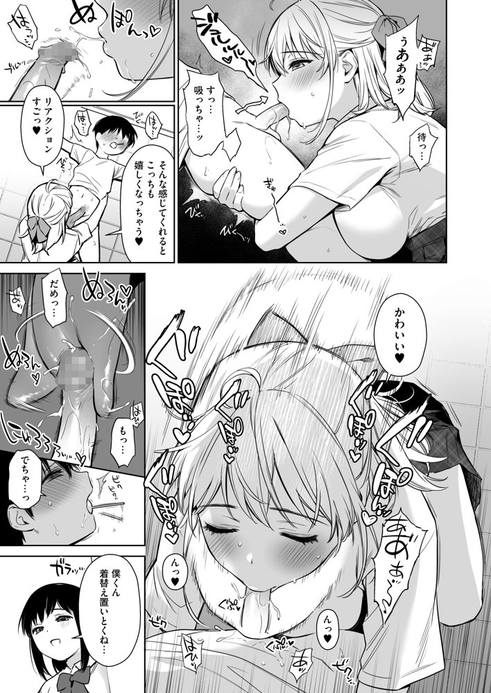 ないしょのはじめて 〜数年ぶりに逢った親戚の美人JK姉妹にエッチの手解きされちゃいます〜 エロ同人誌画像 012