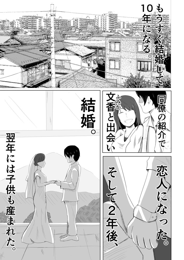 妻が俺に内緒で同人AVに出ているのだが・・・。 エロ同人誌画像 003
