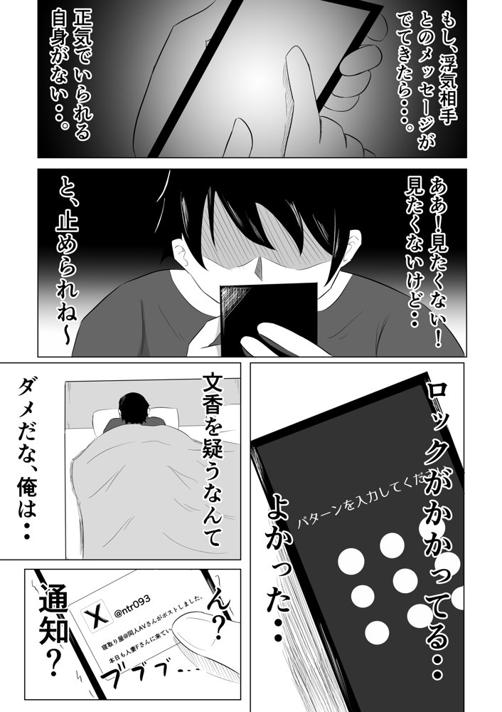 妻が俺に内緒で同人AVに出ているのだが・・・。 エロ同人誌画像 013