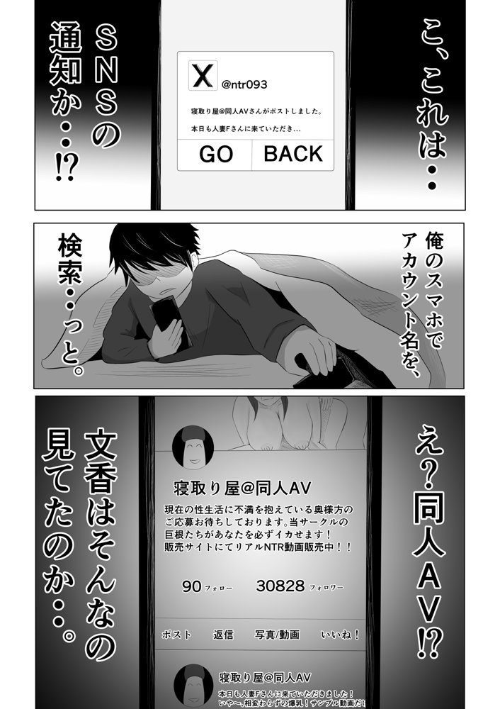 妻が俺に内緒で同人AVに出ているのだが・・・。 エロ同人誌画像 014
