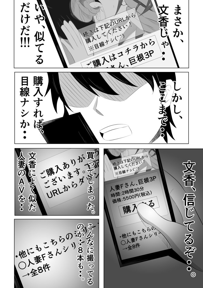 妻が俺に内緒で同人AVに出ているのだが・・・。 エロ同人誌画像 018