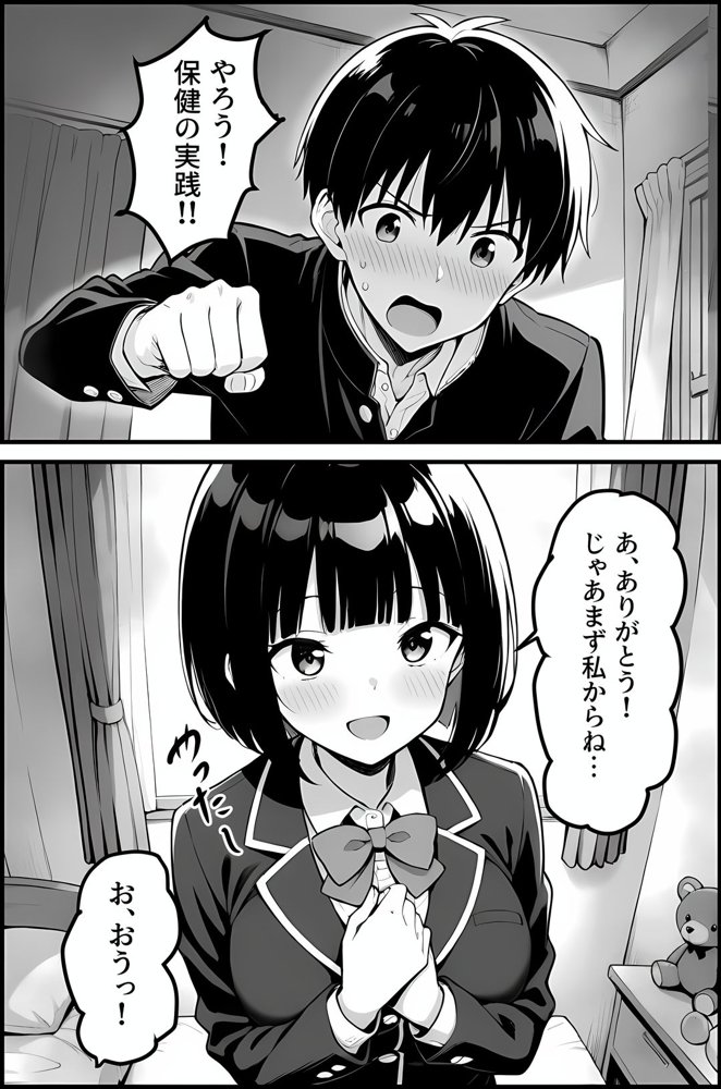 気になるクラスメイトはマゾだった エロ同人誌画像 011