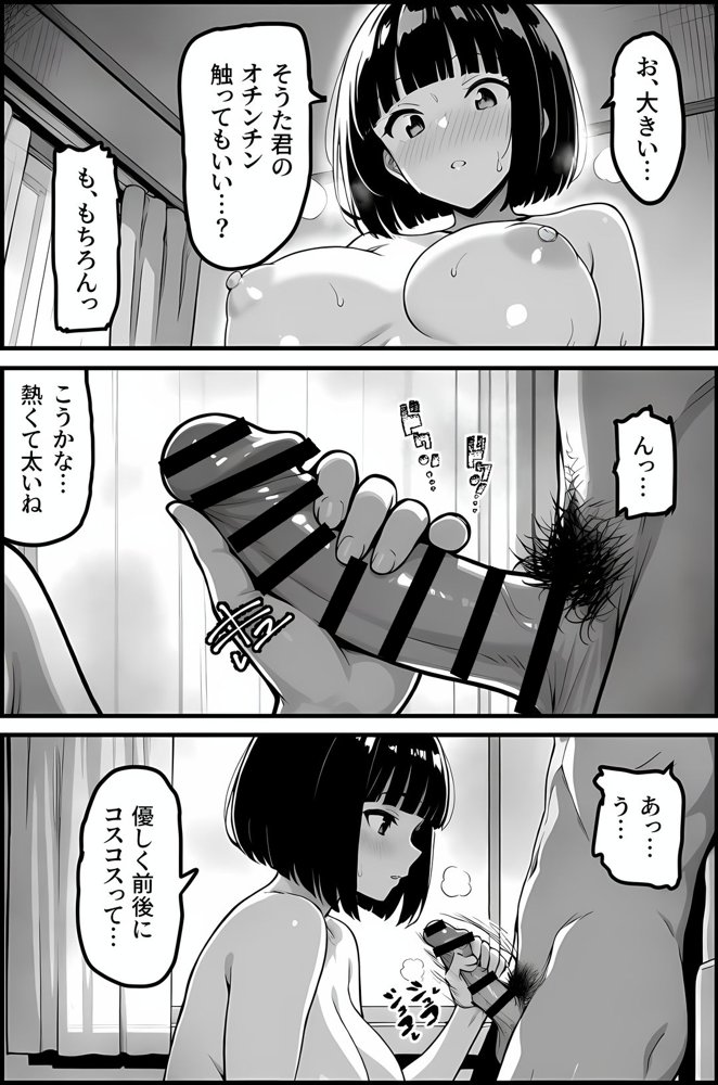 気になるクラスメイトはマゾだった エロ同人誌画像 018