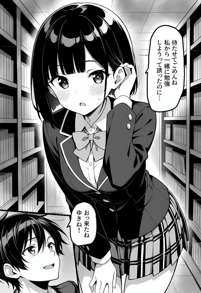 気になるクラスメイトはマゾだった エロ同人誌画像 004