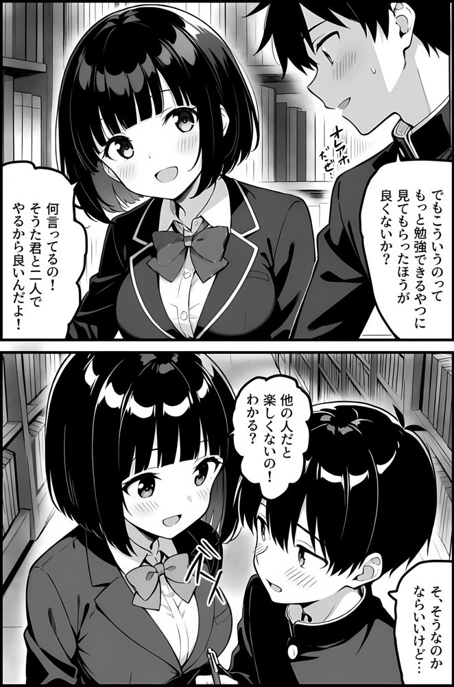 気になるクラスメイトはマゾだった エロ同人誌画像 005
