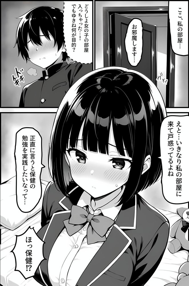 気になるクラスメイトはマゾだった エロ同人誌画像 009