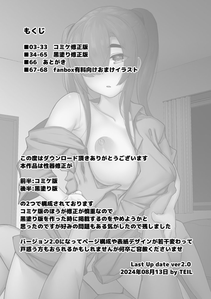 いじめられっ子の肉便器がいたので家に帰って保護する話 エロ同人誌画像 002