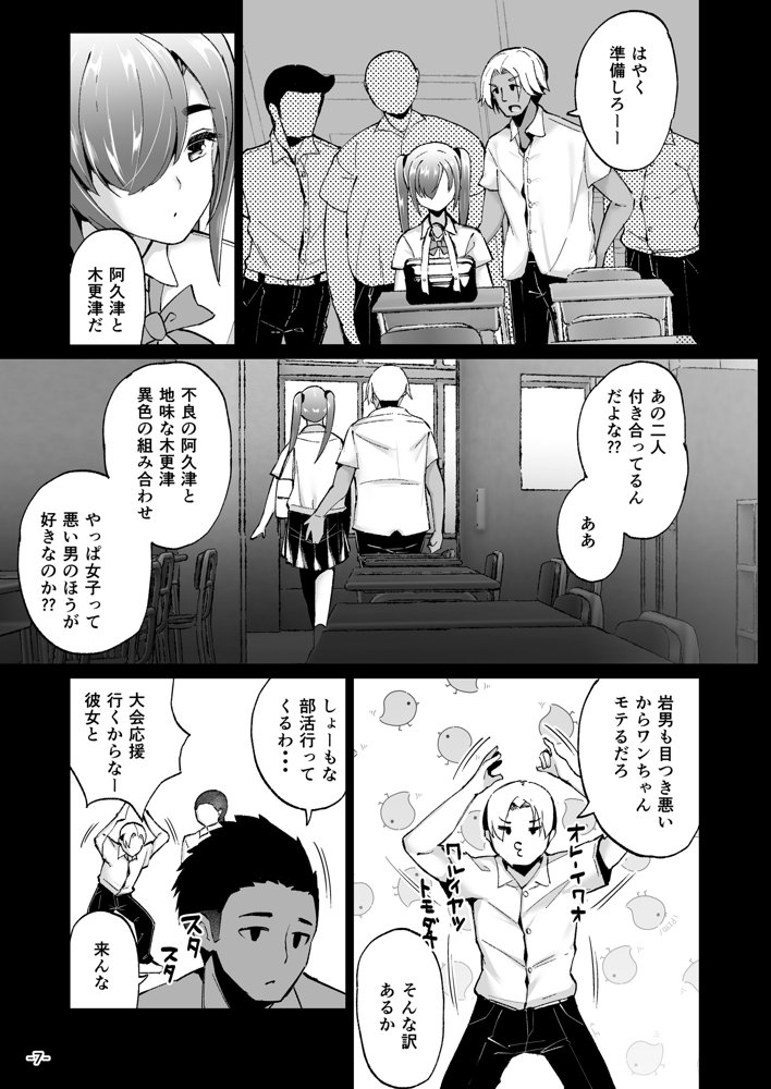 いじめられっ子の肉便器がいたので家に帰って保護する話 エロ同人誌画像 007