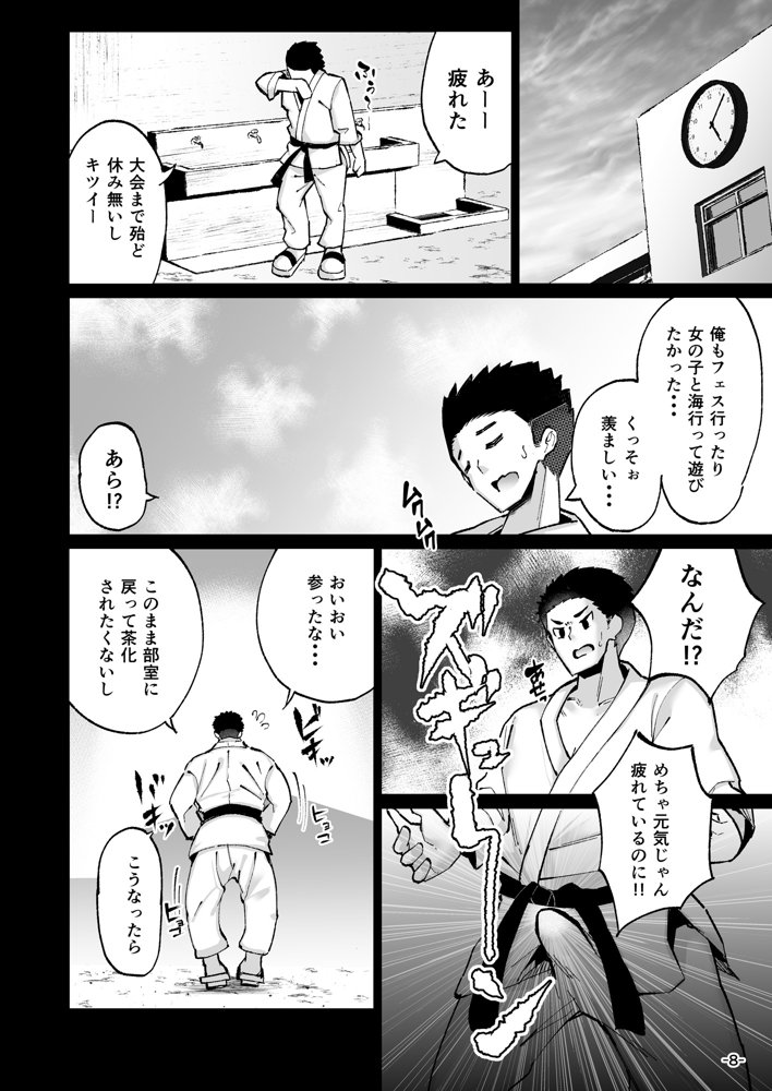 いじめられっ子の肉便器がいたので家に帰って保護する話 エロ同人誌画像 008