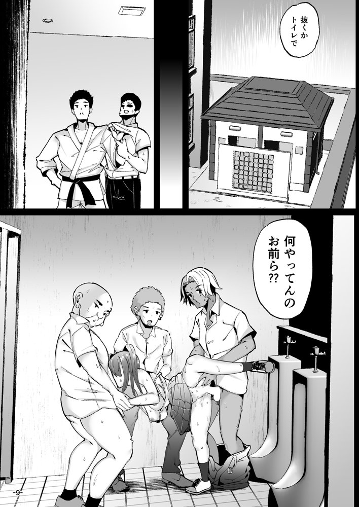 いじめられっ子の肉便器がいたので家に帰って保護する話 エロ同人誌画像 009