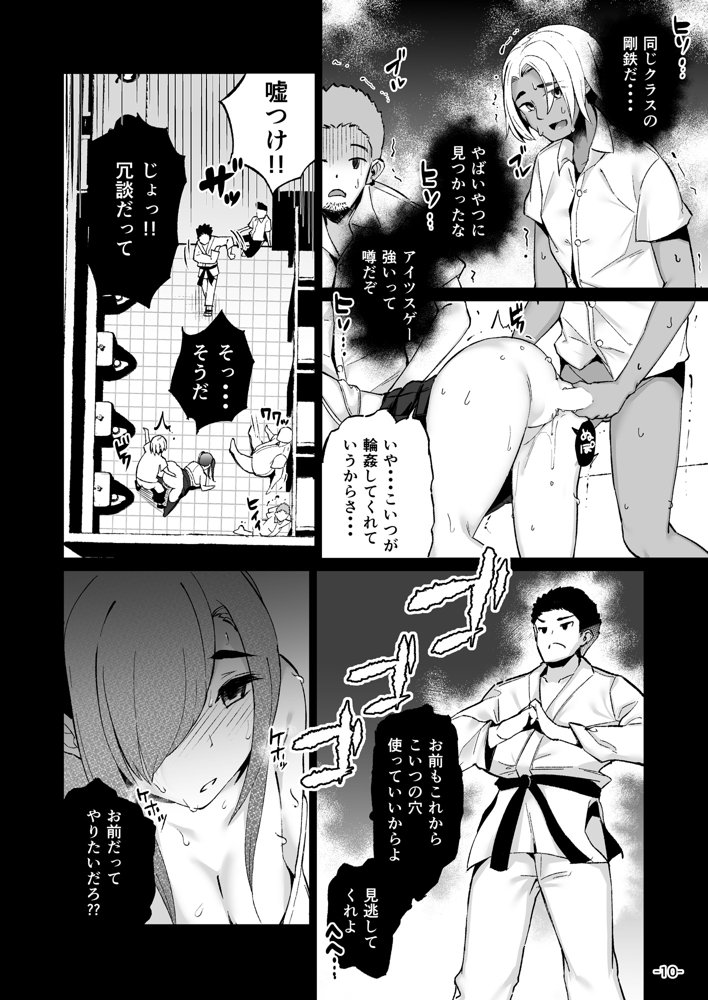 いじめられっ子の肉便器がいたので家に帰って保護する話 エロ同人誌画像 010