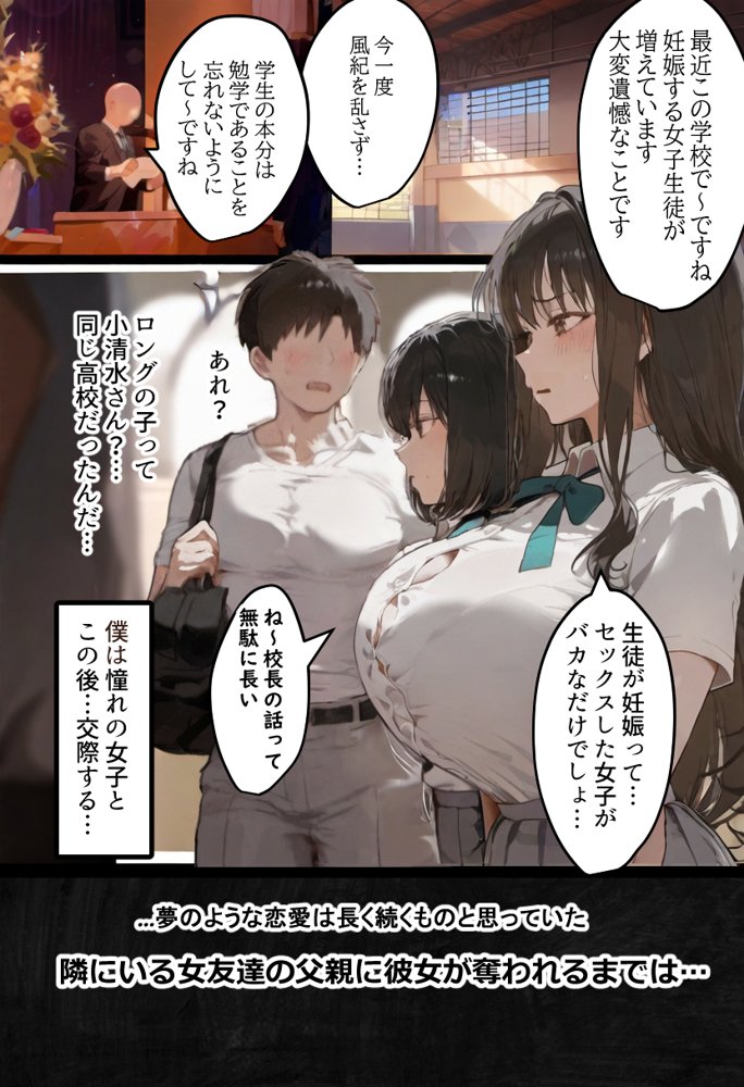僕の爆乳学級委員長とお母さん（37）が友達の種付親父に寝取られ孕まされる話【寝取られ混浴サウナ】 エロ同人誌画像 001