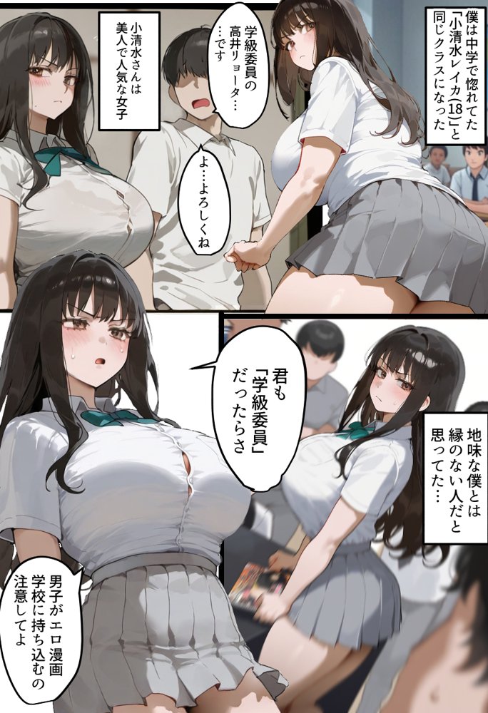 僕の爆乳学級委員長とお母さん（37）が友達の種付親父に寝取られ孕まされる話【寝取られ混浴サウナ】 エロ同人誌画像 006