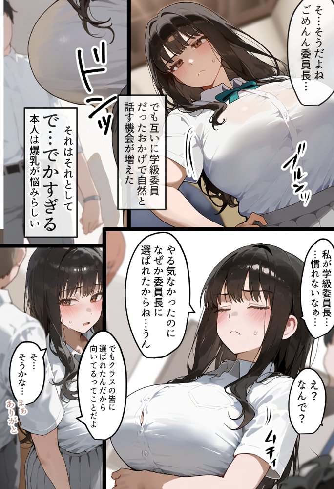 僕の爆乳学級委員長とお母さん（37）が友達の種付親父に寝取られ孕まされる話【寝取られ混浴サウナ】 エロ同人誌画像 007