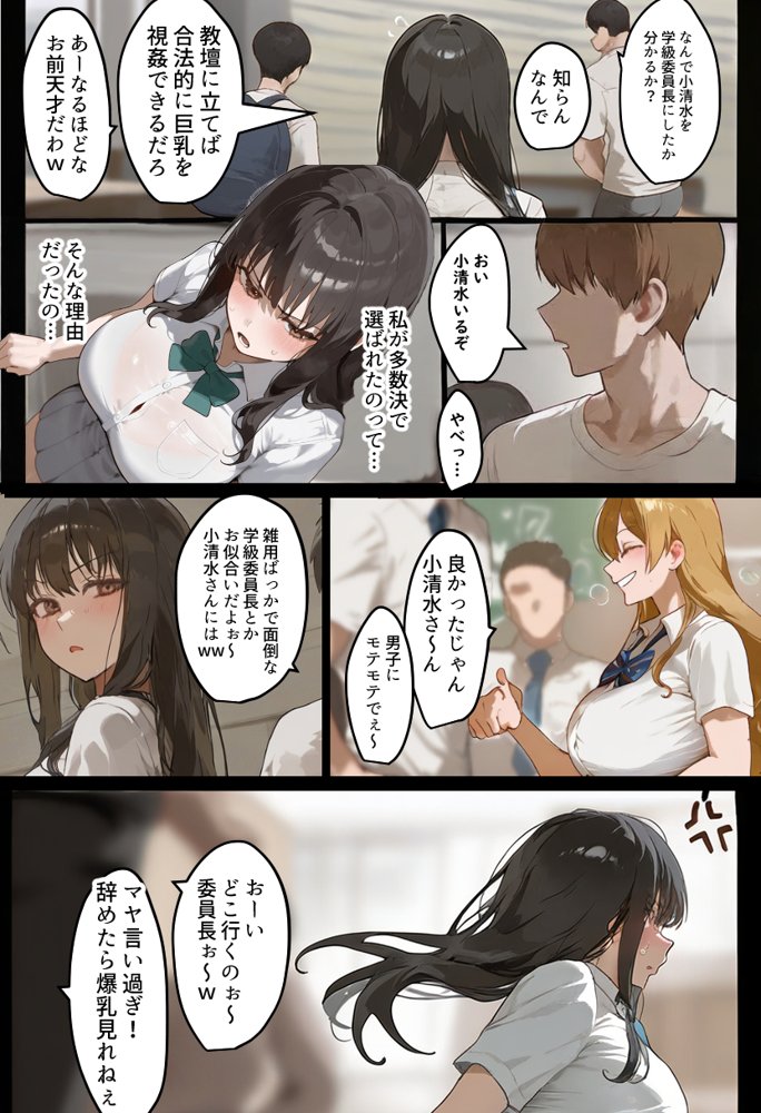僕の爆乳学級委員長とお母さん（37）が友達の種付親父に寝取られ孕まされる話【寝取られ混浴サウナ】 エロ同人誌画像 008