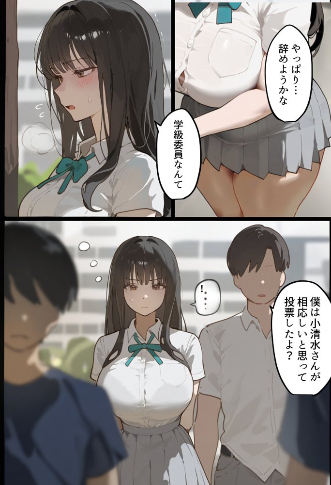 僕の爆乳学級委員長とお母さん（37）が友達の種付親父に寝取られ孕まされる話【寝取られ混浴サウナ】 エロ同人誌画像 011