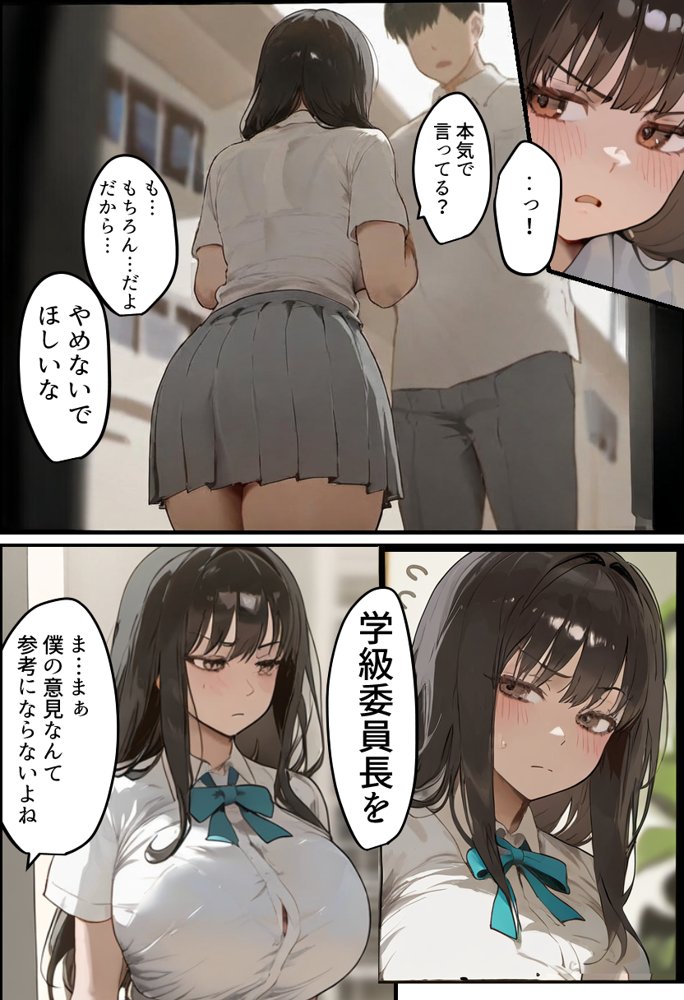 僕の爆乳学級委員長とお母さん（37）が友達の種付親父に寝取られ孕まされる話【寝取られ混浴サウナ】 エロ同人誌画像 012