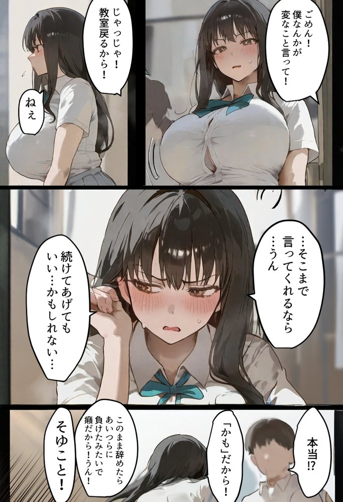僕の爆乳学級委員長とお母さん（37）が友達の種付親父に寝取られ孕まされる話【寝取られ混浴サウナ】 エロ同人誌画像 013