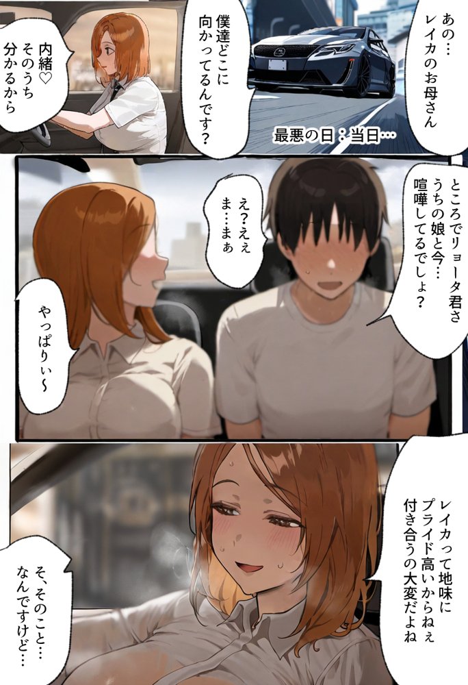 僕の爆乳学級委員長とお母さん（37）が友達の種付親父に寝取られ孕まされる話【寝取られ混浴サウナ】 エロ同人誌画像 015