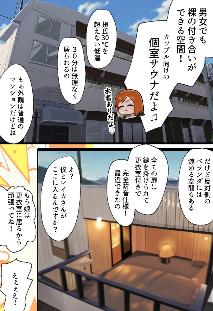 僕の爆乳学級委員長とお母さん（37）が友達の種付親父に寝取られ孕まされる話【寝取られ混浴サウナ】 エロ同人誌画像 021