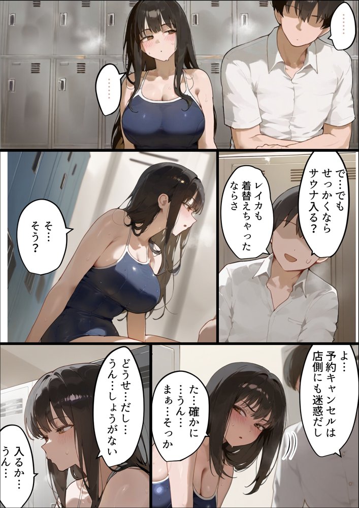 僕の爆乳学級委員長とお母さん（37）が友達の種付親父に寝取られ孕まされる話【寝取られ混浴サウナ】 エロ同人誌画像 023
