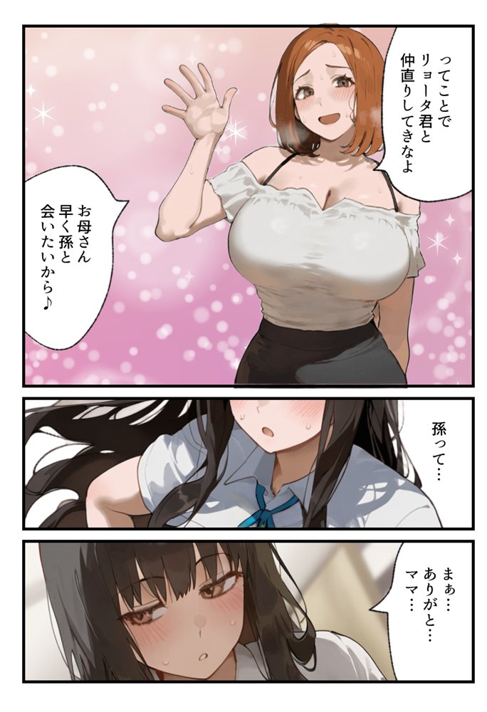 僕の爆乳学級委員長とお母さん（37）が友達の種付親父に寝取られ孕まされる話【寝取られ混浴サウナ】 エロ同人誌画像 025