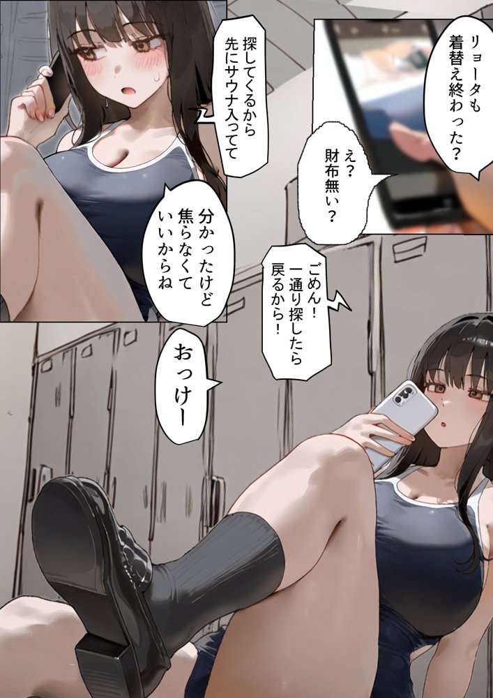 僕の爆乳学級委員長とお母さん（37）が友達の種付親父に寝取られ孕まされる話【寝取られ混浴サウナ】 エロ同人誌画像 030
