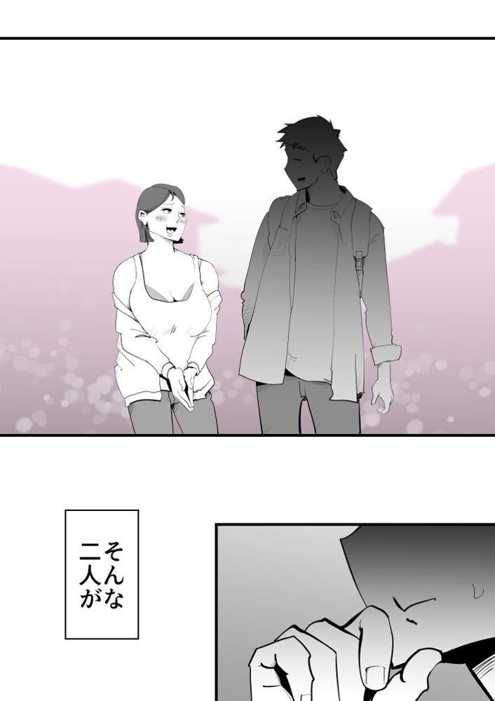 親友と不倫した母懲らしめる エロ同人誌画像 006