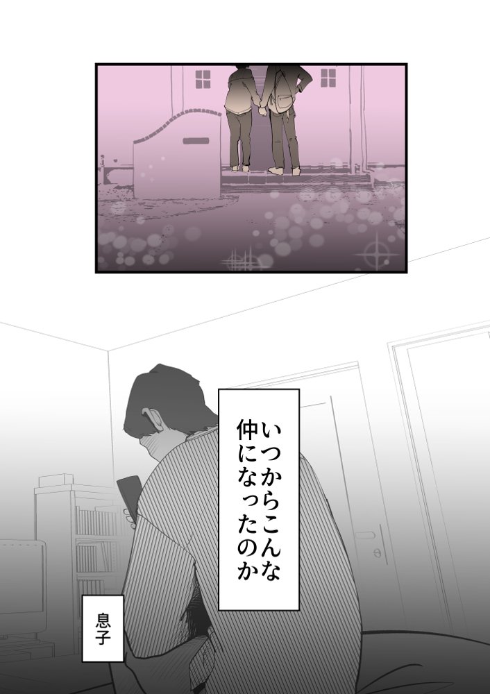 親友と不倫した母懲らしめる エロ同人誌画像 007