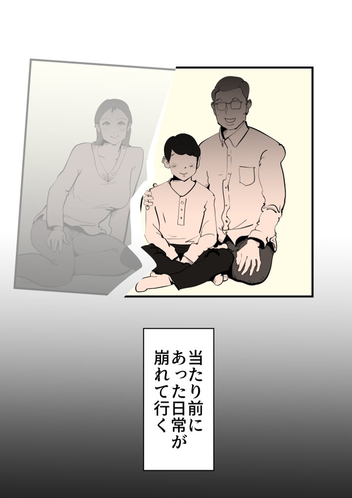 親友と不倫した母懲らしめる エロ同人誌画像 011