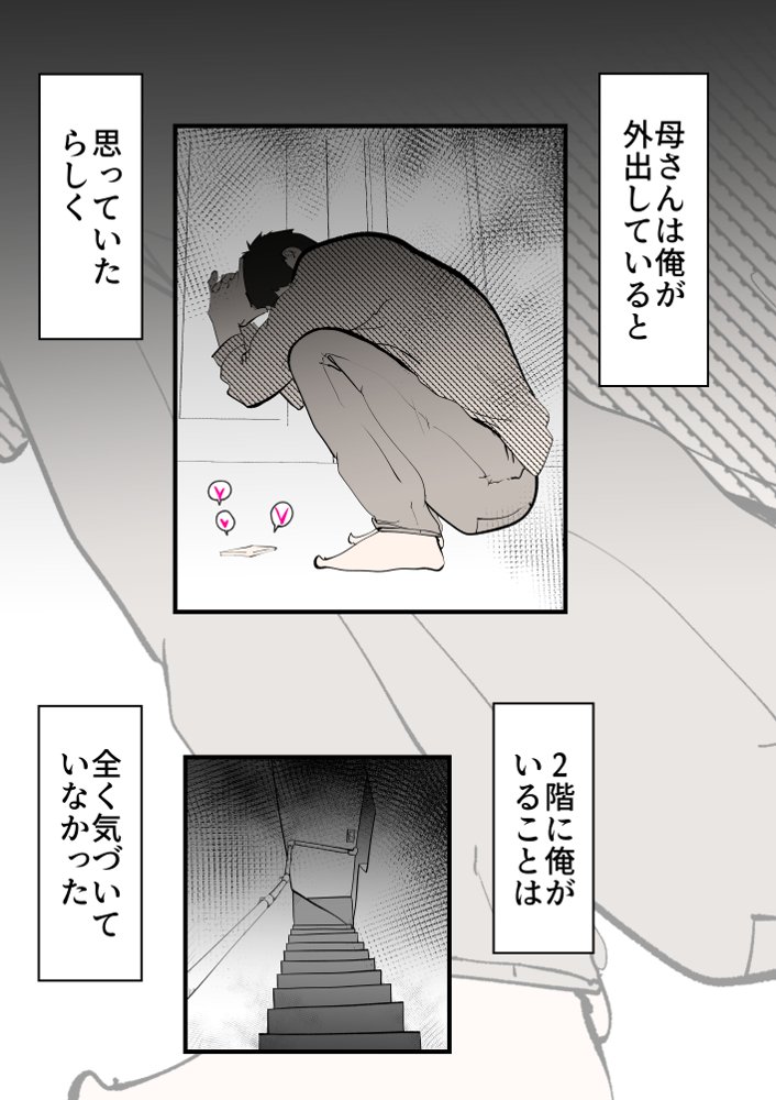 親友と不倫した母懲らしめる エロ同人誌画像 015