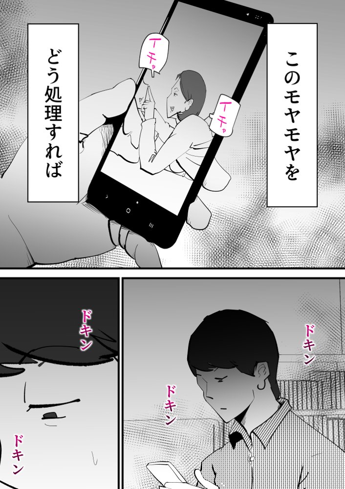 親友と不倫した母懲らしめる エロ同人誌画像 020