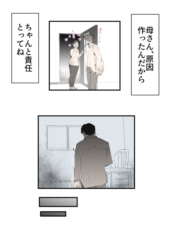 親友と不倫した母懲らしめる エロ同人誌画像 021
